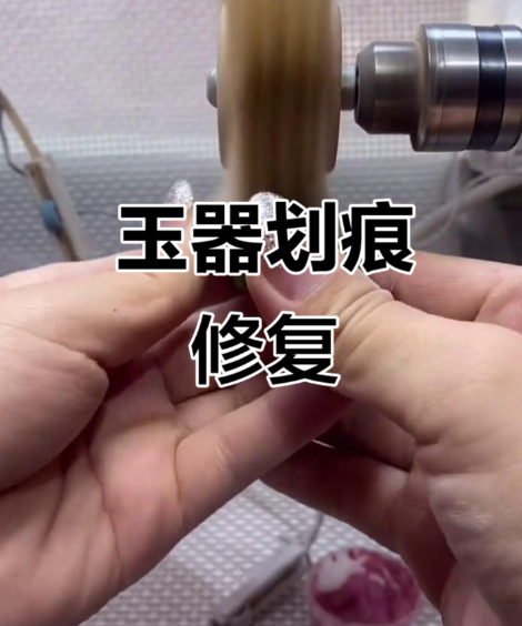 一次修复终身维护  玉器磕碰修补  翡翠抛光焕新加防摔涂层